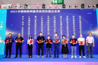 IOTE 2022 第十八届国际物联网展深圳站今日完美收官!