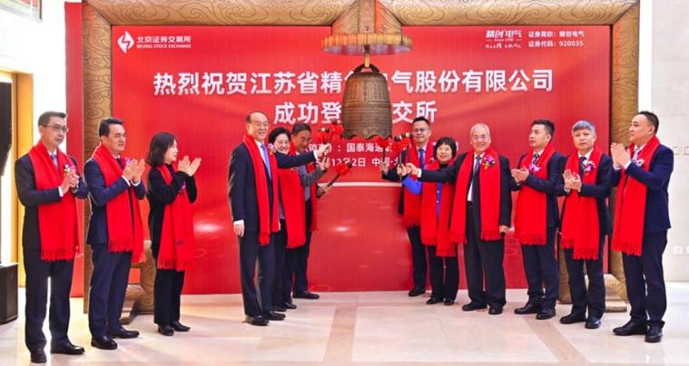 精创电气登陆北交所,开启崭新征程!