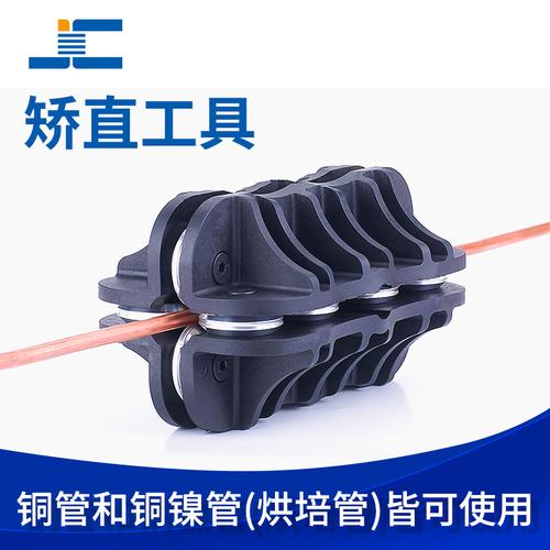 铜管矫直器 空调铜管拉直工具 油管燃油铜管矫直机 直管器