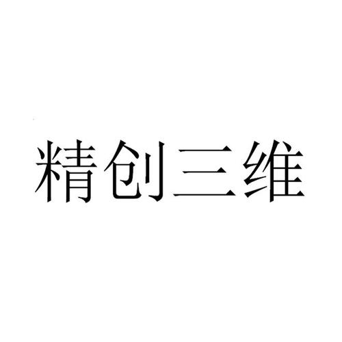 爱企查_工商信息查询_公司企业注册信息查询_国家企业信用信息公示系